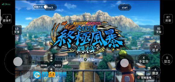 火影忍者羁绊图3