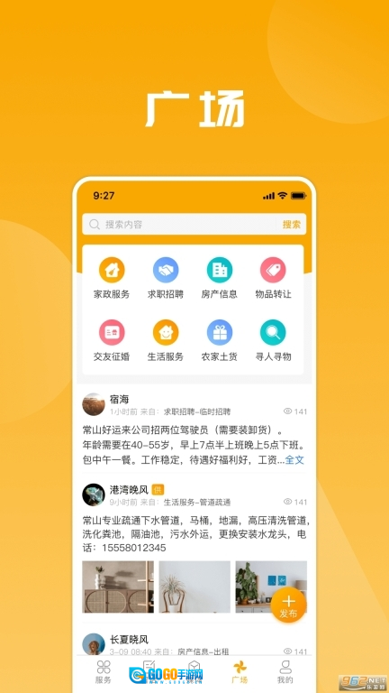 爱常山u点通图2