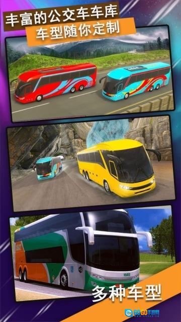 真实运输大巴驾驶图2