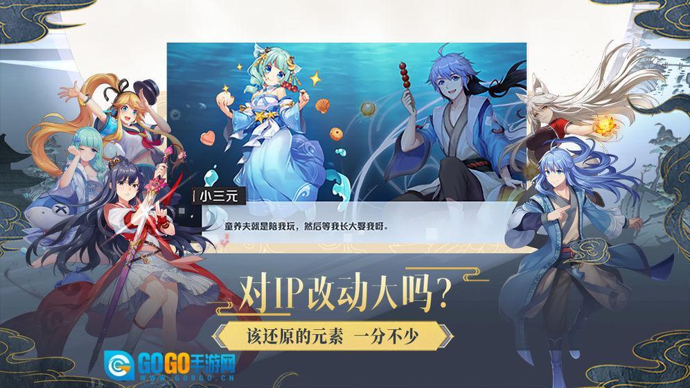 妖怪名单之前世今生图3