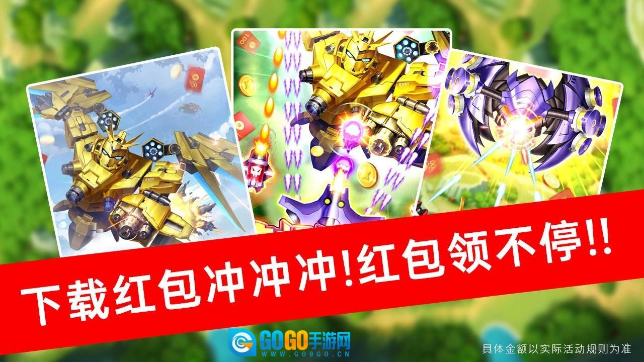 红包冲冲冲安卓官方版图2