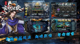 牛马玄幻沉默图3