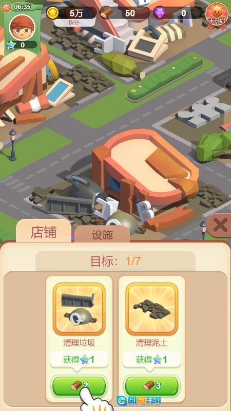 最佳镇长手游直装版图3