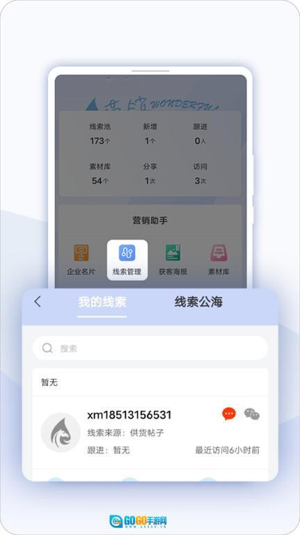 益商云图4
