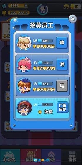 嗨老板红包版图2