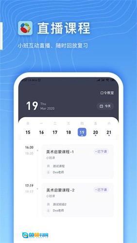 希望云教室最新版图2