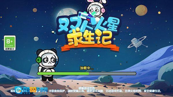 双人火星求生记图4