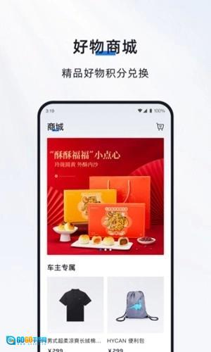 合创汽车图5