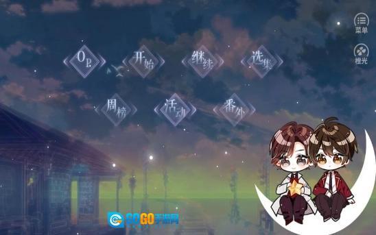 盛夏危机游戏正版图2