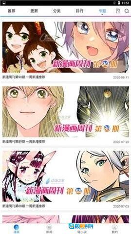 豆豆漫画图4