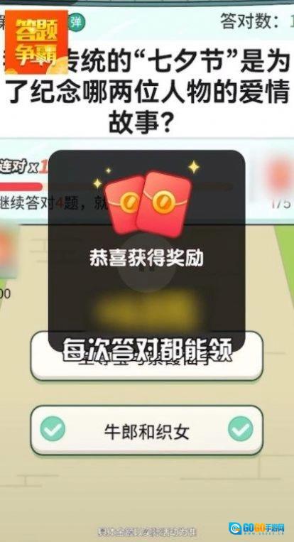答题争霸赛最新免费版图3