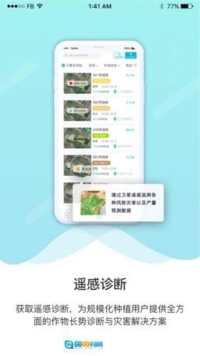 爱耕耘企业版图1