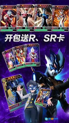 奥特曼超人银河守卫队图2