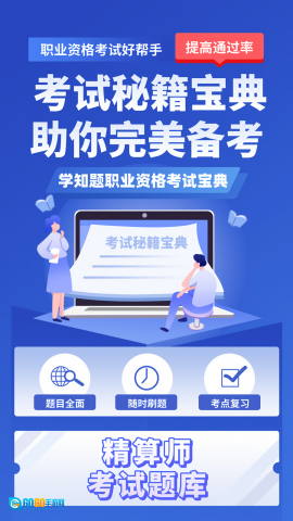 精算师考试题库图4