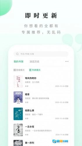 笔趣阁绿色版图3