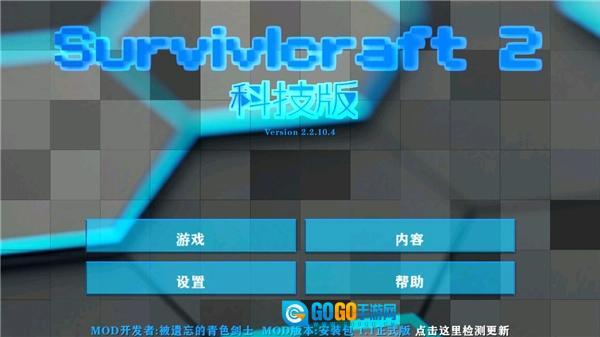 生存战争科技版图2