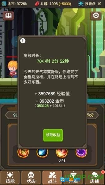 魔物调查者图3