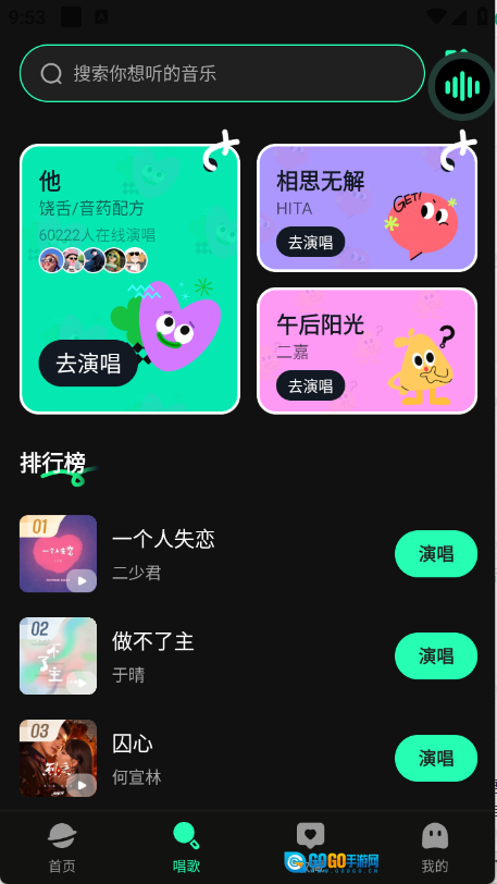 全免听歌播放器图5