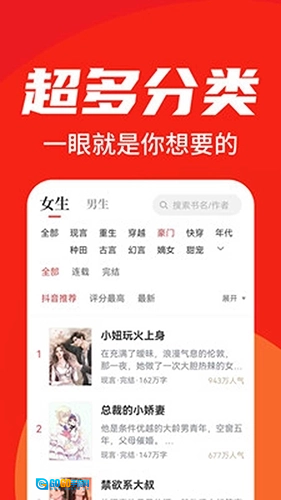 天天追书最新版图3