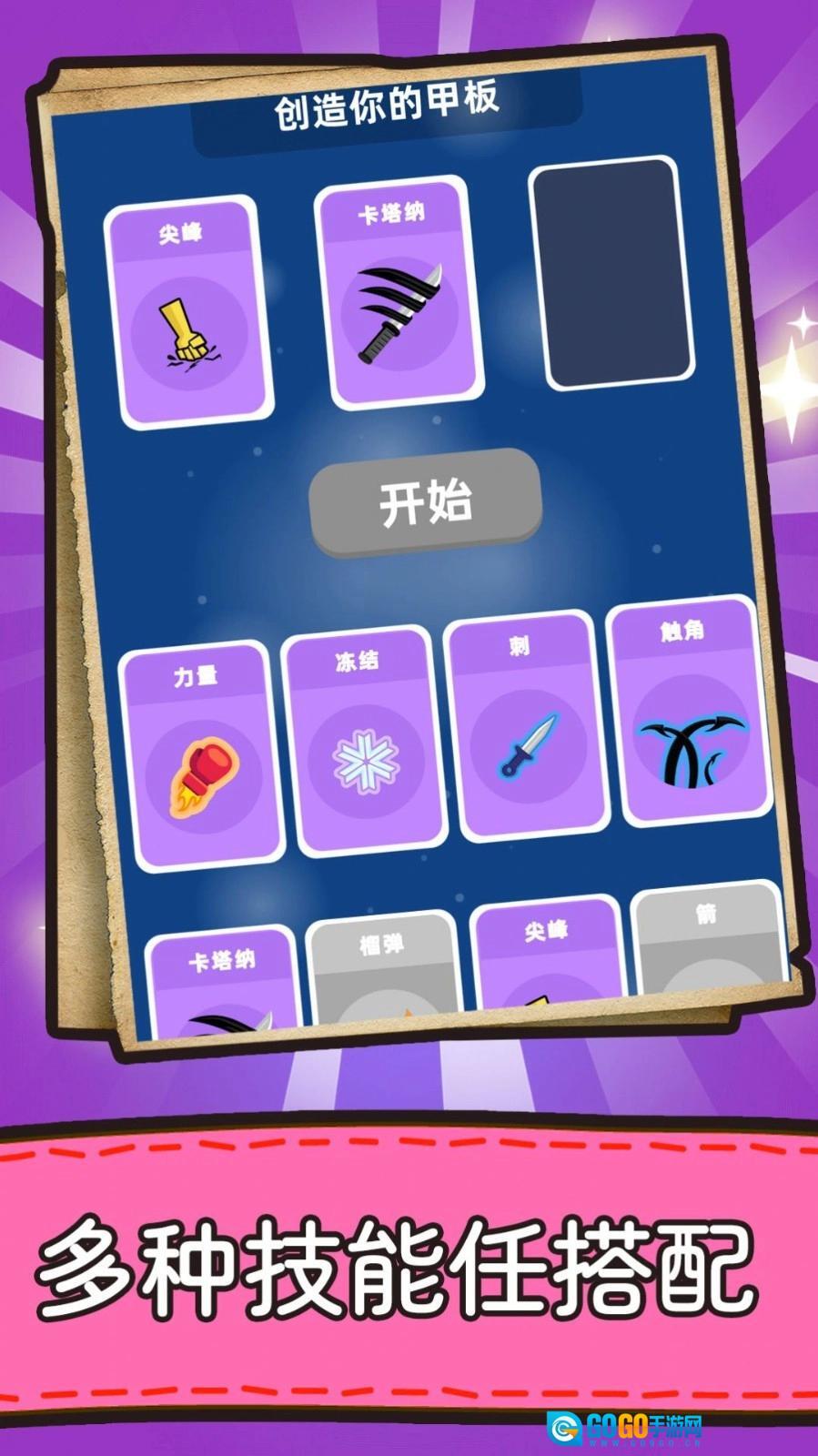 我战力贼高直装版图2