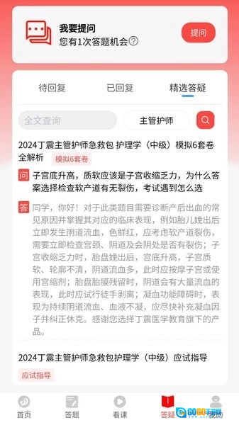 丁震医学教育图1