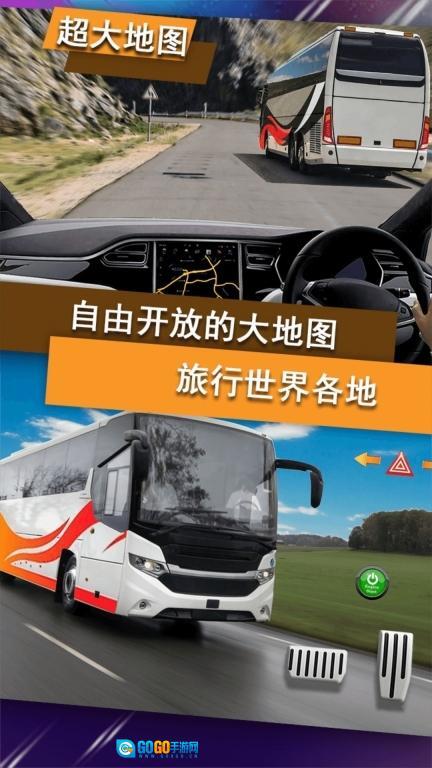 真实运输大巴驾驶图1