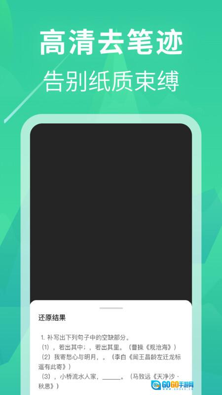 作业答案一点通图1