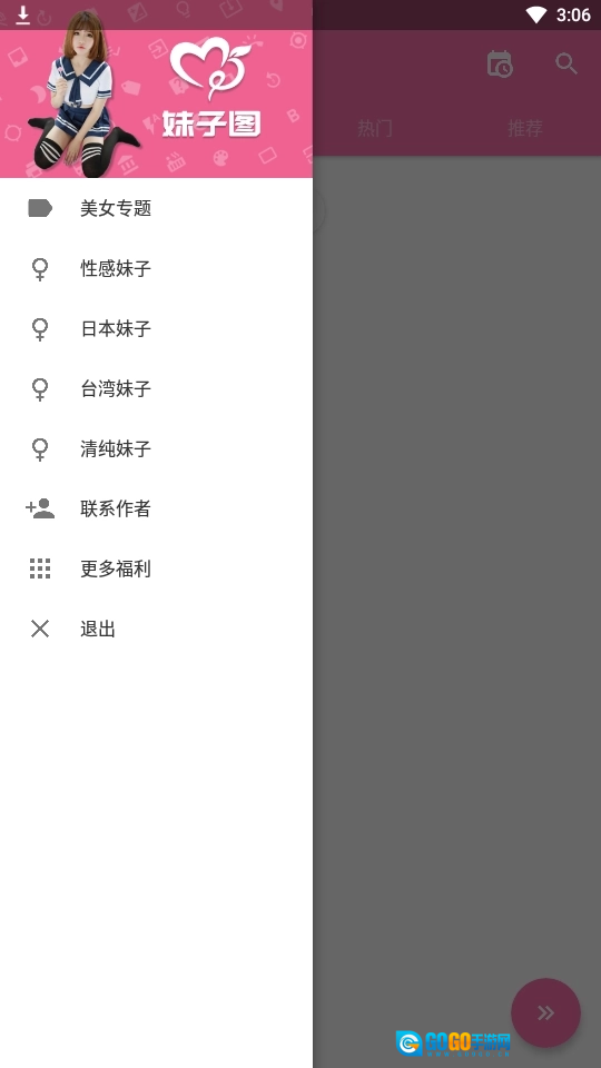 妹子图最新版图5