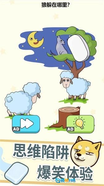 全民一起来挑战官方版图2