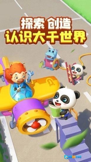奇妙创造园手游直装版图1