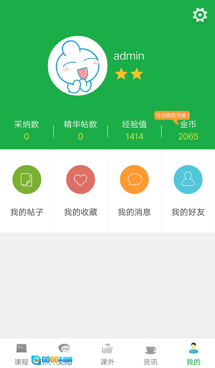 巧学蛙家教通图3
