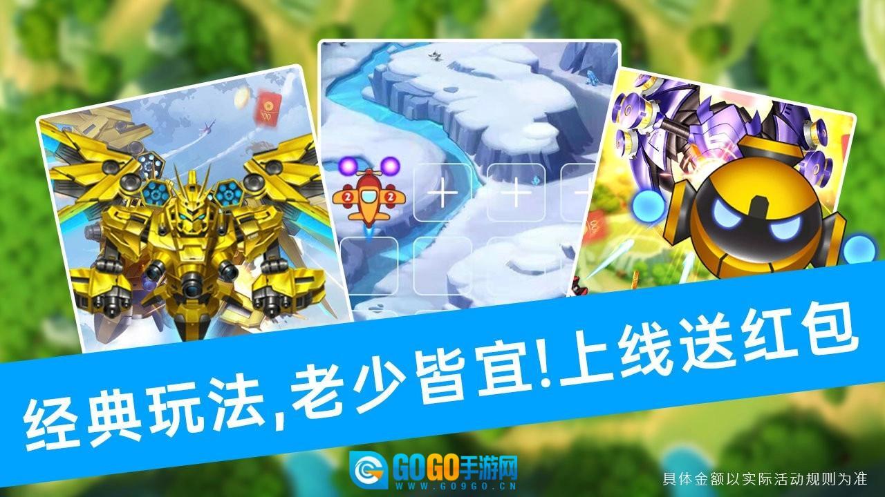 红包冲冲冲安卓官方版图3