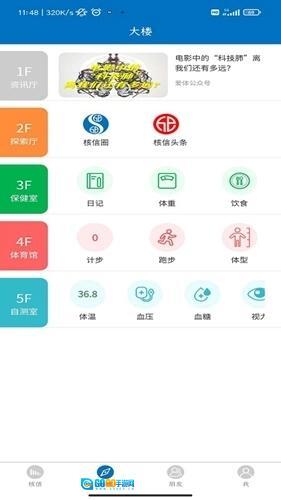 核信最高版图2