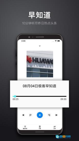 极客公园图3