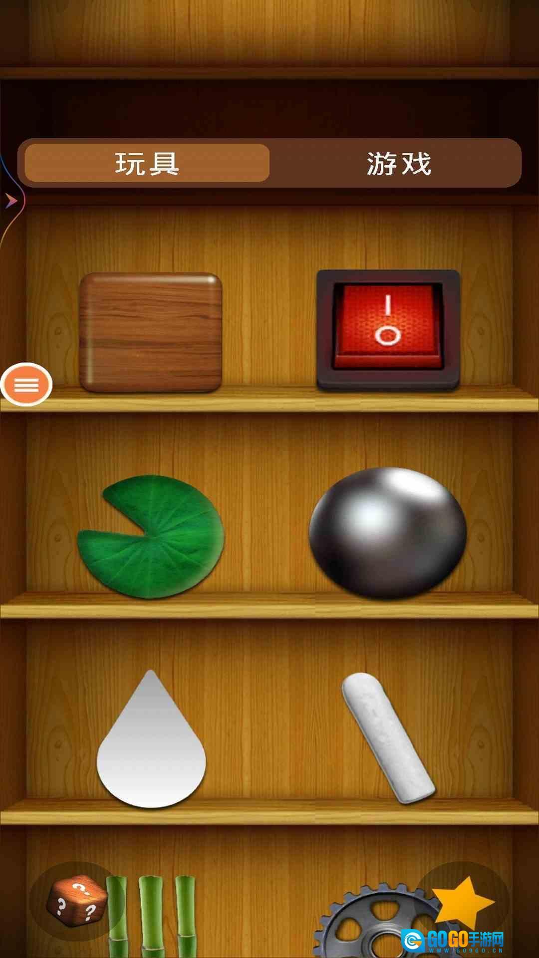 制作解压玩具图1