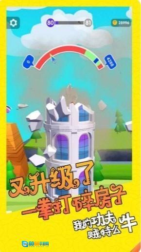 我功夫贼棒免费原版图2