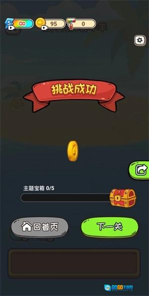 天天消狼安卓版图2