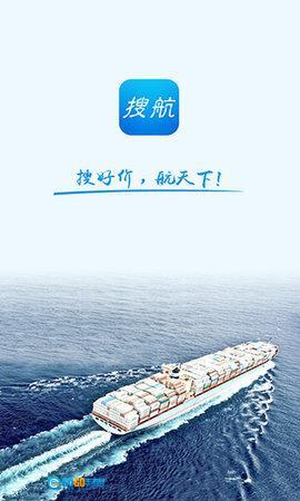 搜航图1