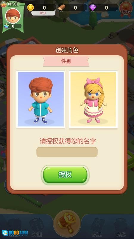 最佳镇长手游直装版图1