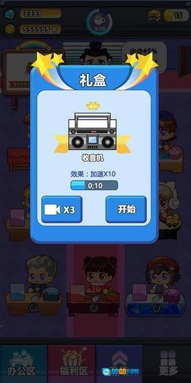 嗨老板红包版图3