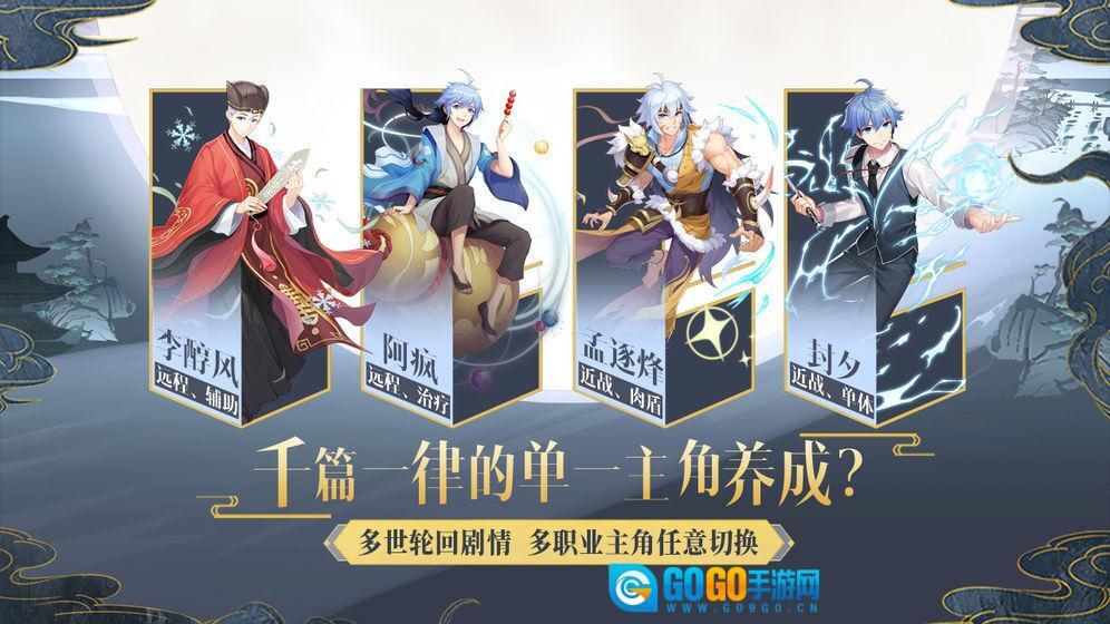 妖怪名单之前世今生图2