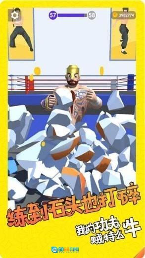 我功夫贼棒免费原版图1