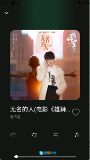 全免听歌播放器图3