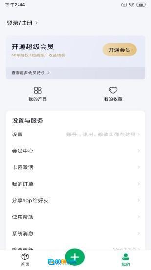 微小鹿软件图3