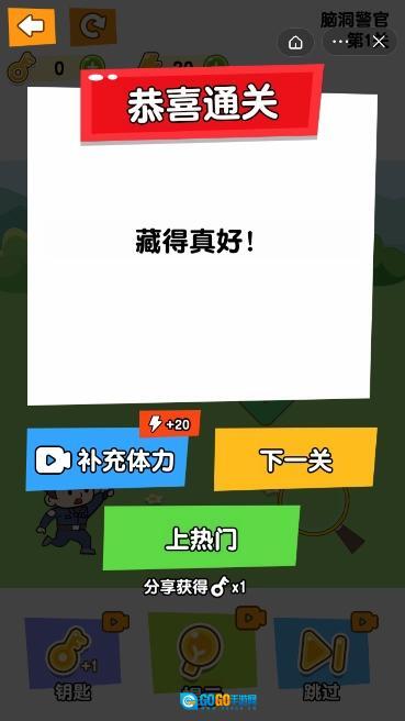 小贼哪里逃游戏最新版图3