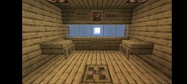 我的世界大战僵尸2安卓免费版图3