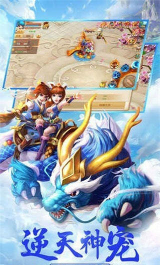 山海经异兽录手游直装版图3