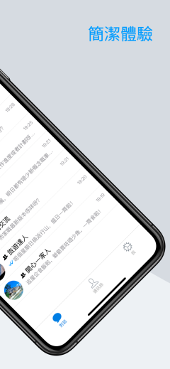 Sugram畅聊版图2