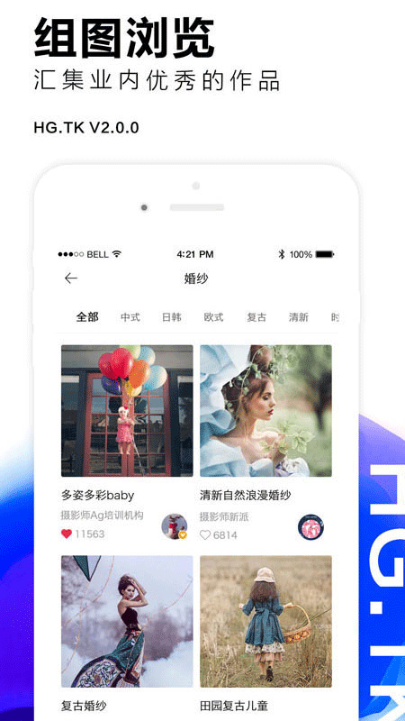 黑光图库手机版图1