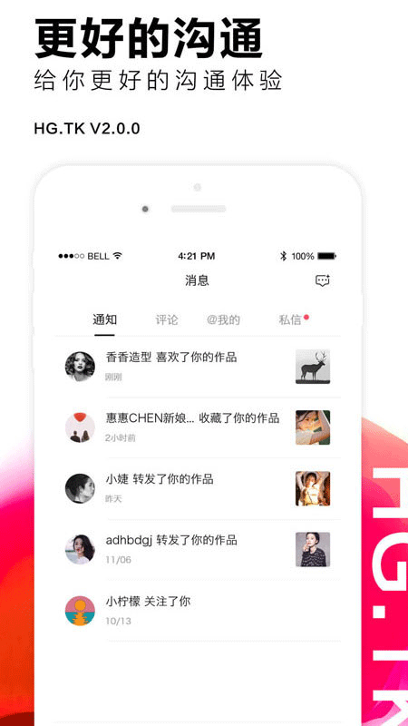 黑光图库手机版图3